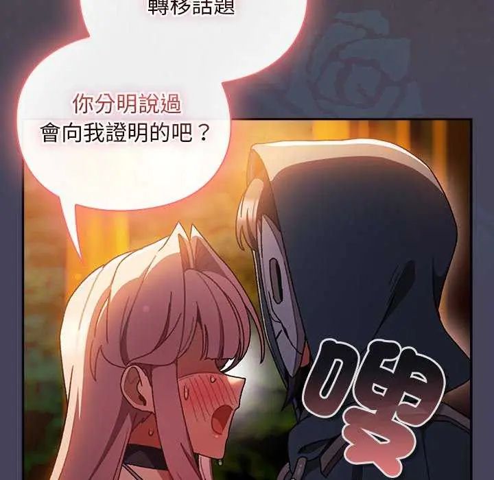 男人稀缺的异世界第43話