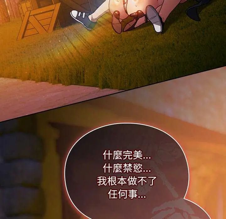 男人稀缺的异世界第43話