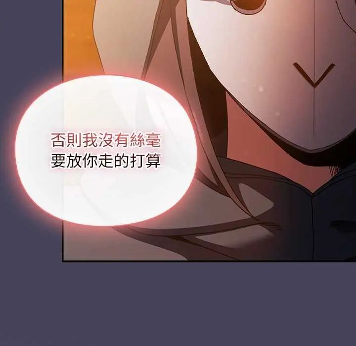 男人稀缺的异世界第43話