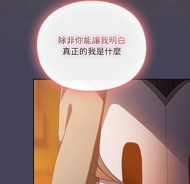 男人稀缺的异世界第43話