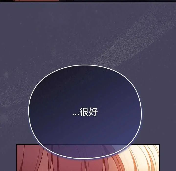 男人稀缺的异世界第43話