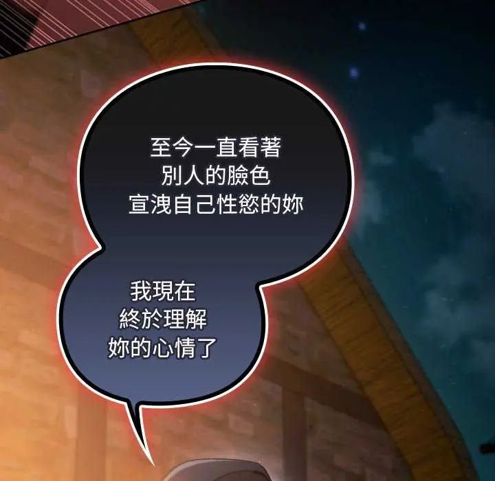 男人稀缺的异世界第43話