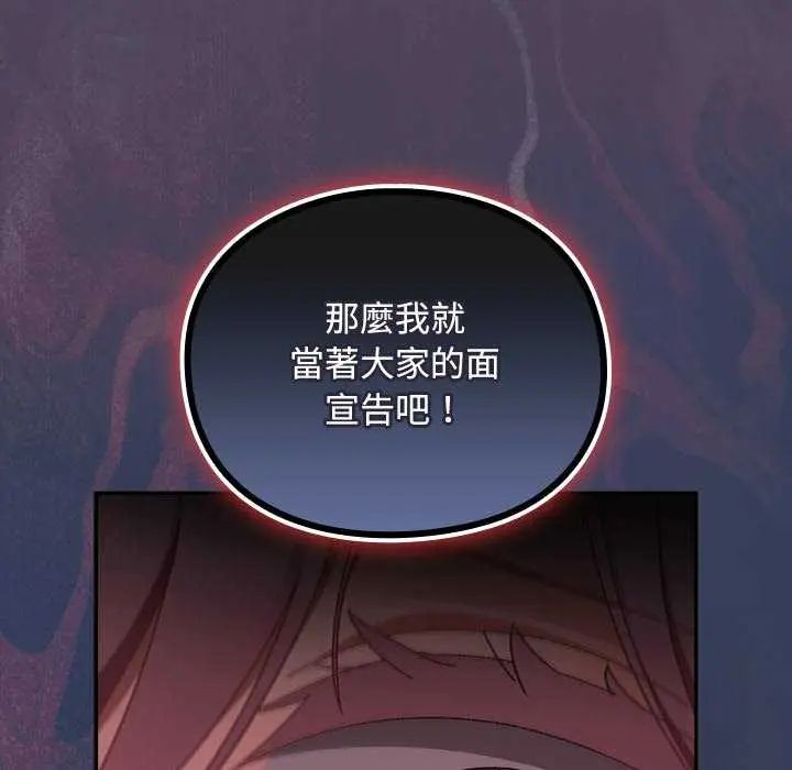 男人稀缺的异世界第43話