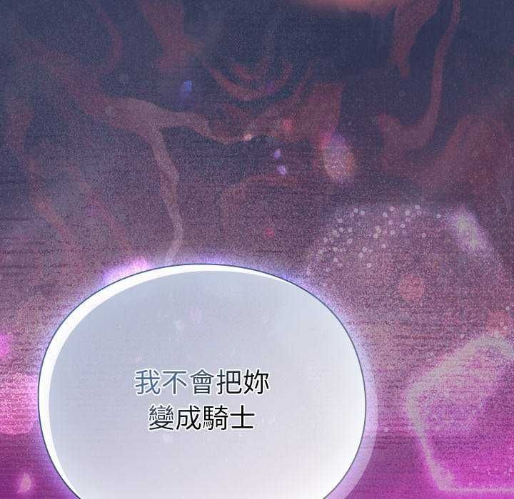 男人稀缺的异世界第43話