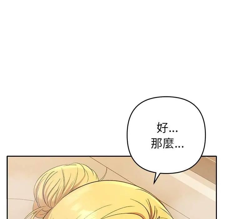 她们教会我的事第40話