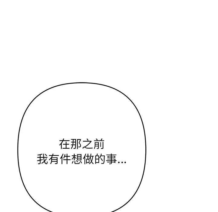 她们教会我的事第40話