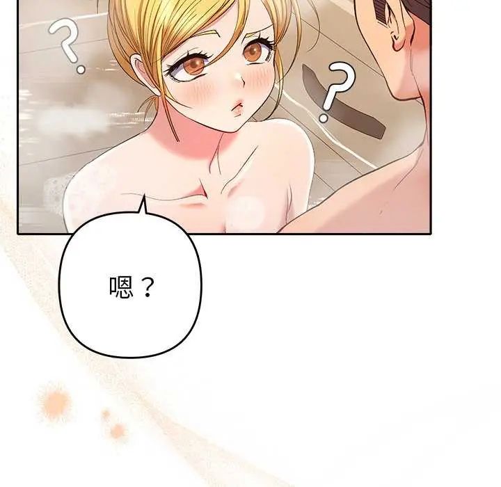 她们教会我的事第40話