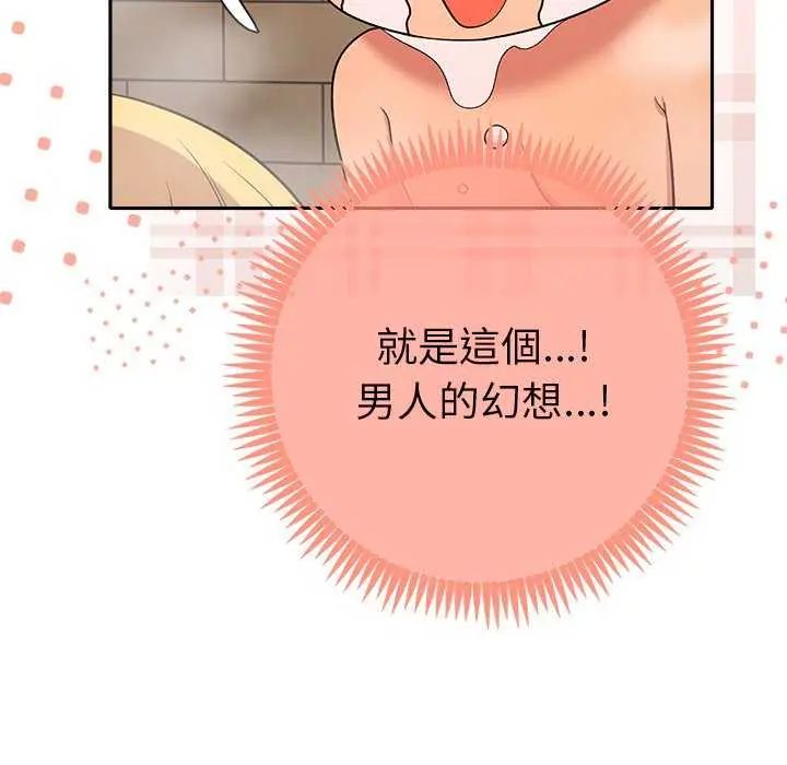 她们教会我的事第40話