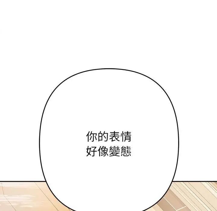 她们教会我的事第40話