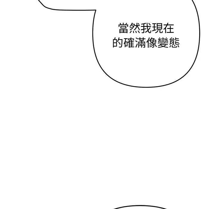 她们教会我的事第40話