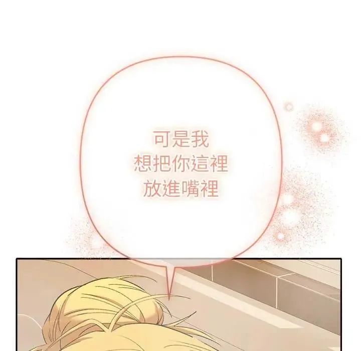 她們教會我的事第40話