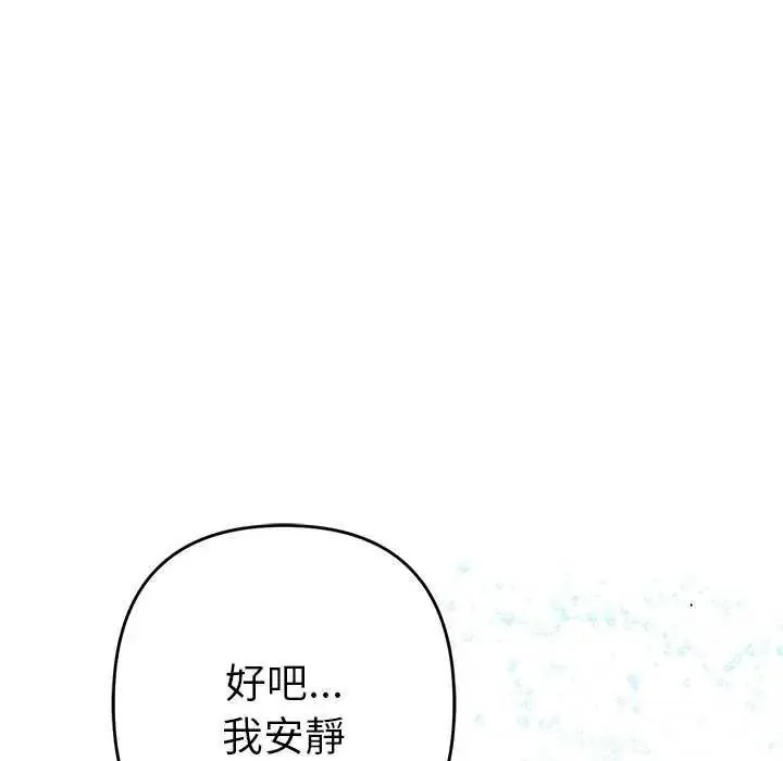 她們教會我的事第40話