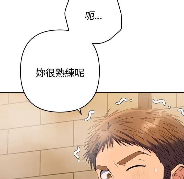 她们教会我的事第40話