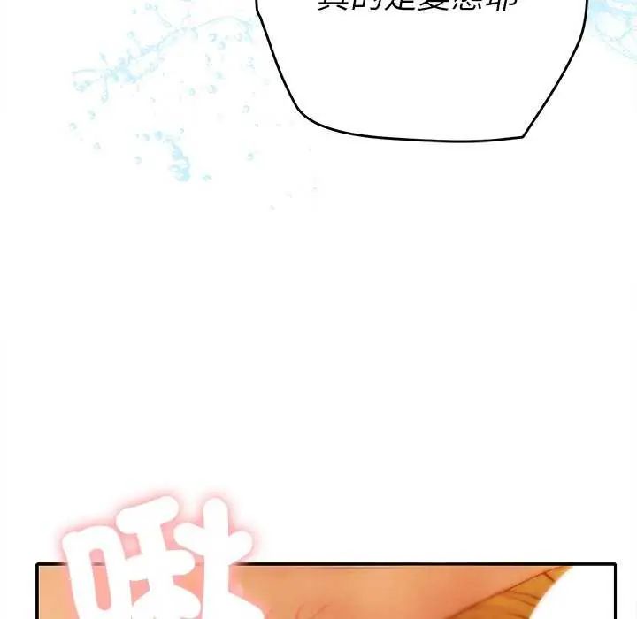 她们教会我的事第40話