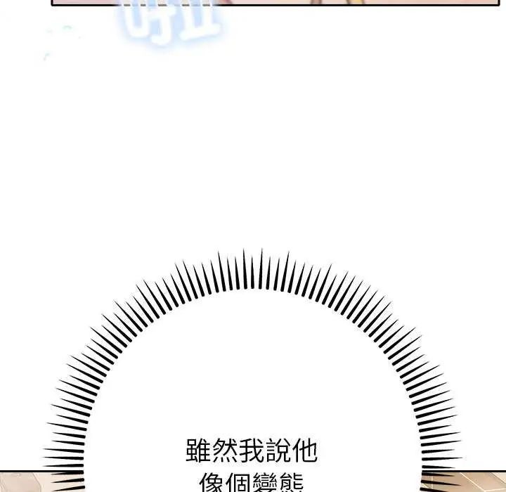 她们教会我的事第40話
