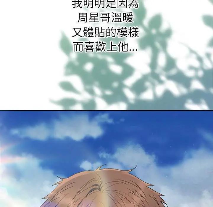 她们教会我的事第40話