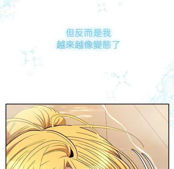 她们教会我的事第40話