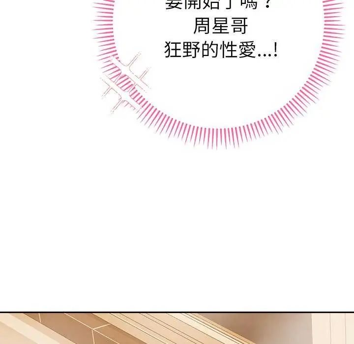 她们教会我的事第40話