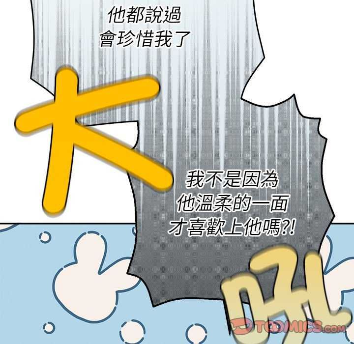 她们教会我的事第40話