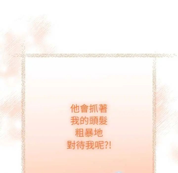 她们教会我的事第40話