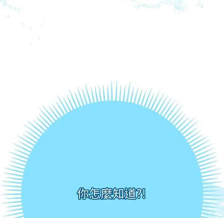 她们教会我的事第40話