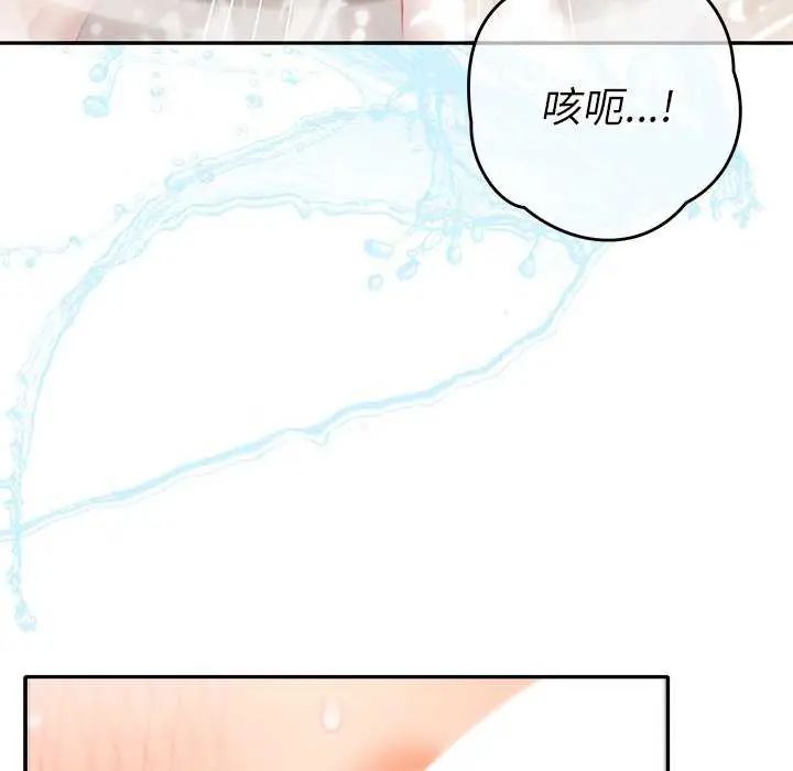 她们教会我的事第40話