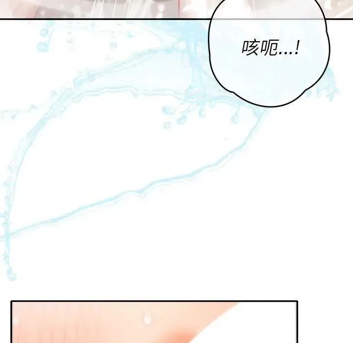 她們教會我的事第40話
