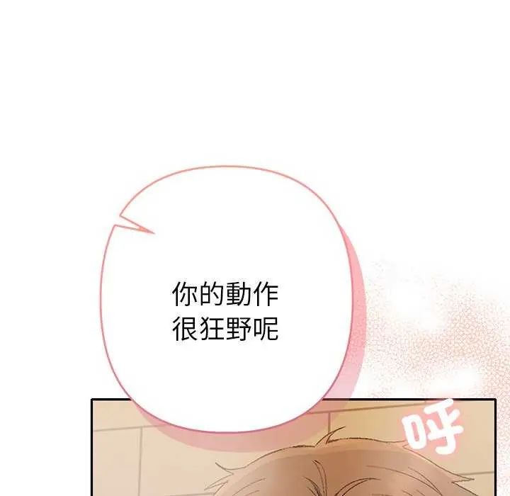 她们教会我的事第40話