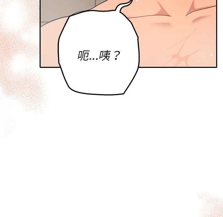她们教会我的事第40話