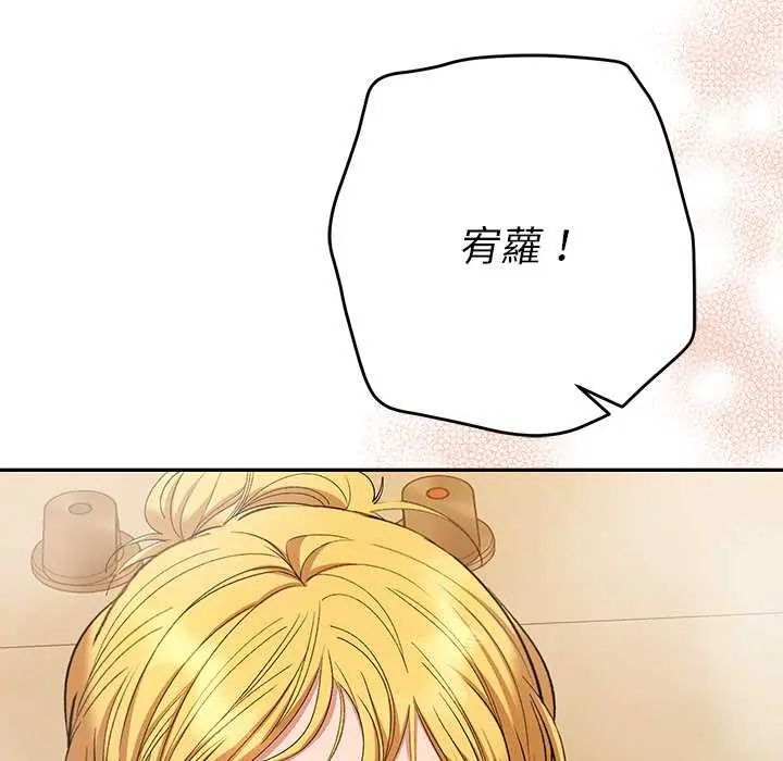 她们教会我的事第40話
