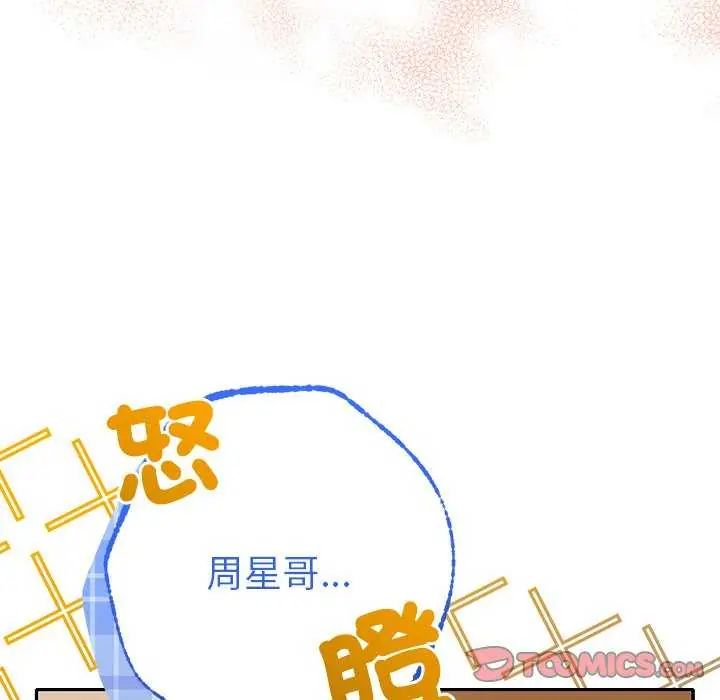 她们教会我的事第40話