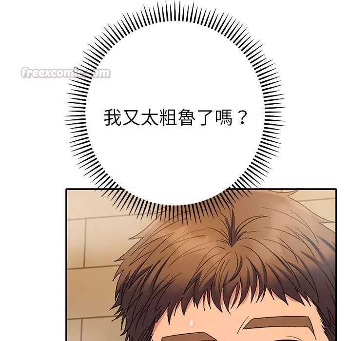 她们教会我的事第40話