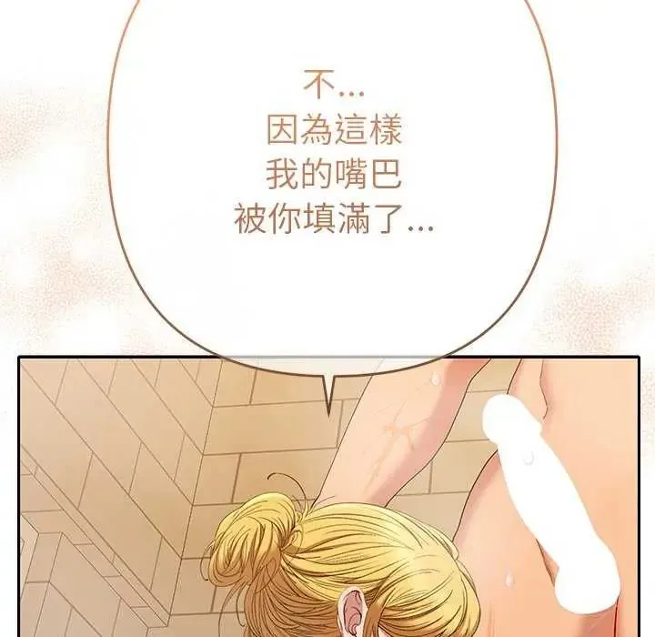 她們教會我的事第40話