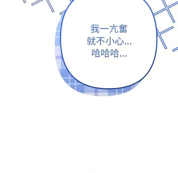 她们教会我的事第40話