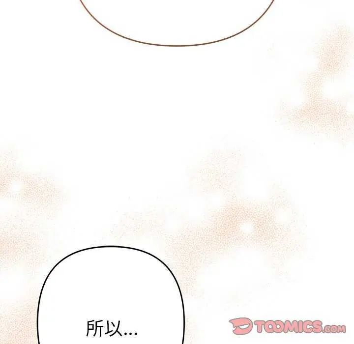 她们教会我的事第40話