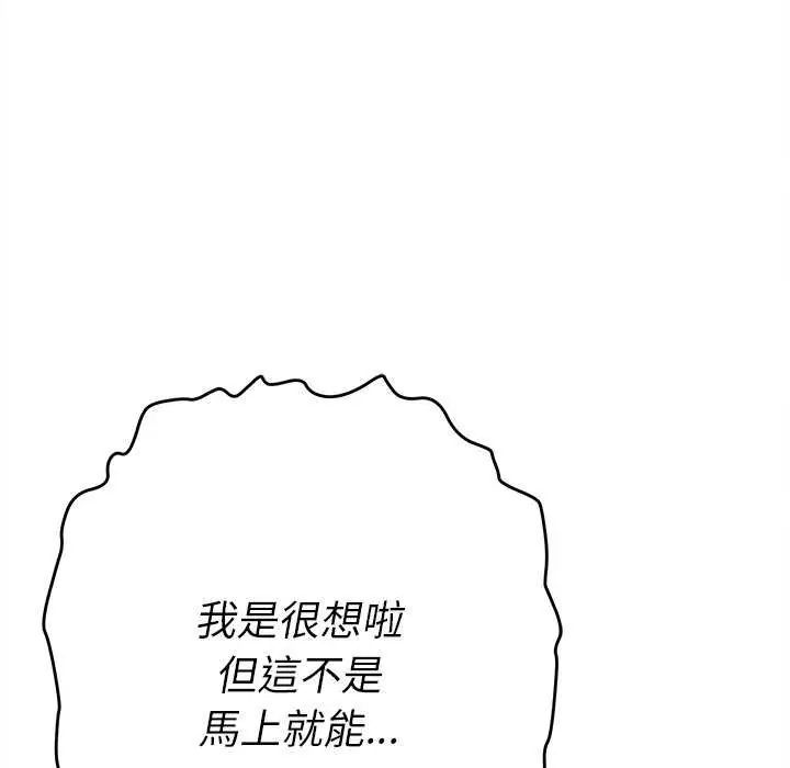 她们教会我的事第40話
