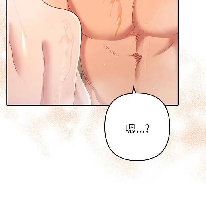 她们教会我的事第40話