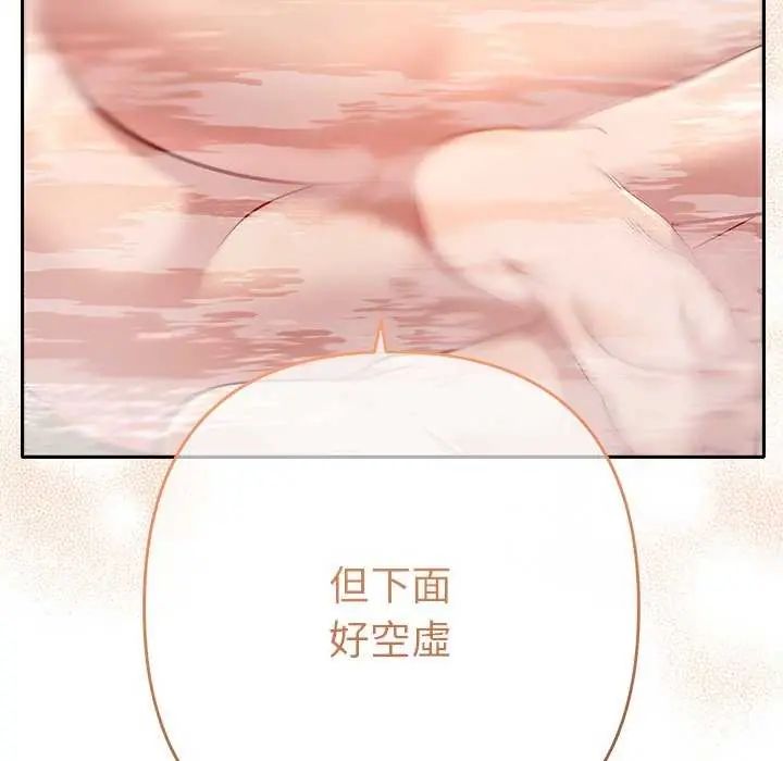 她们教会我的事第40話