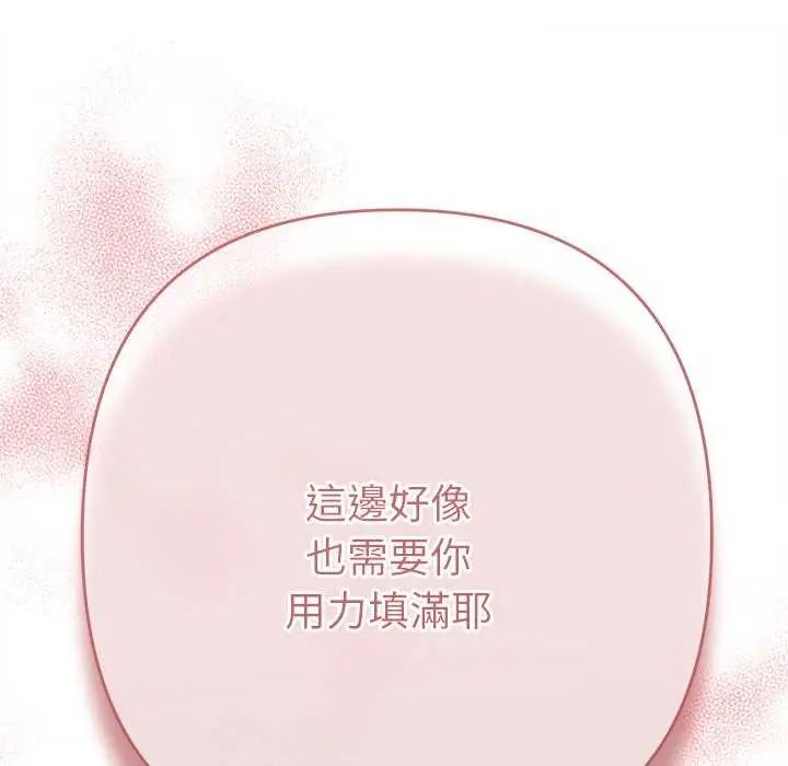 她们教会我的事第40話
