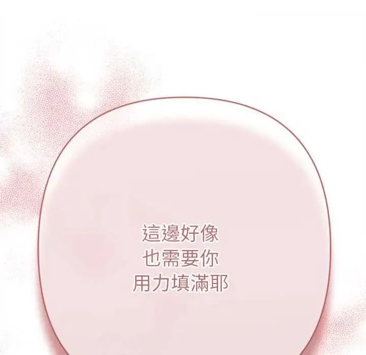 她們教會我的事第40話