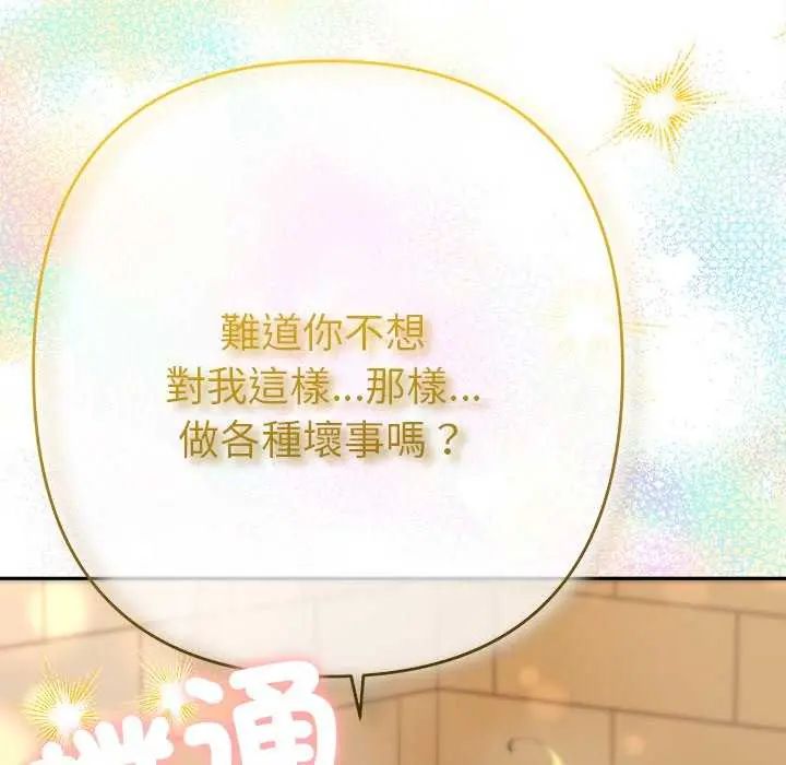 她们教会我的事第40話