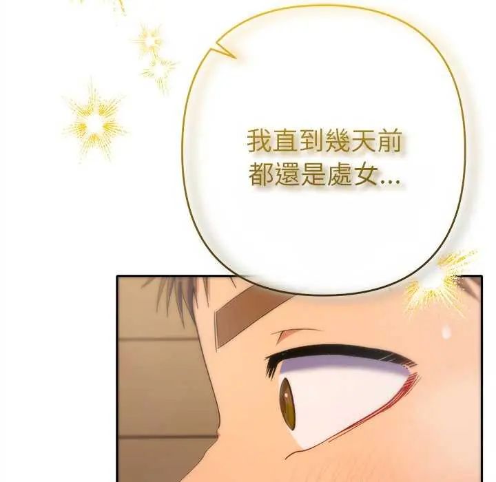 她们教会我的事第40話
