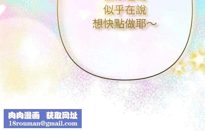 她们教会我的事第40話