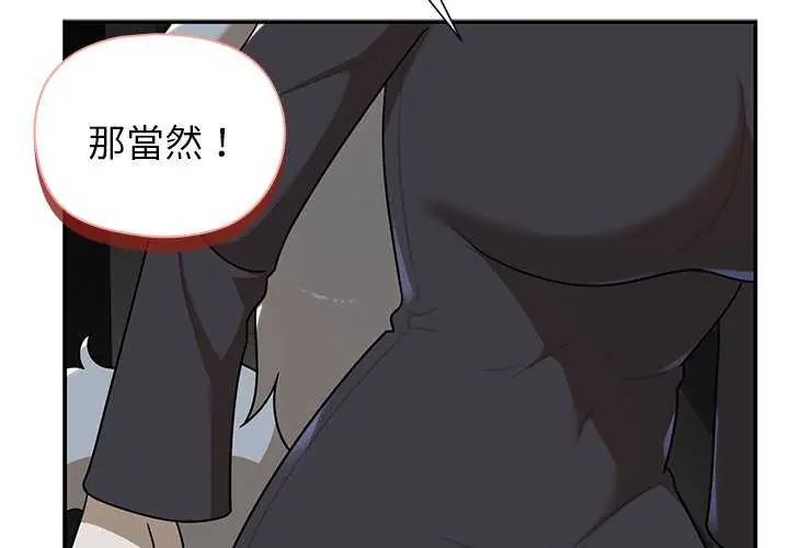 野兽的王国第31話