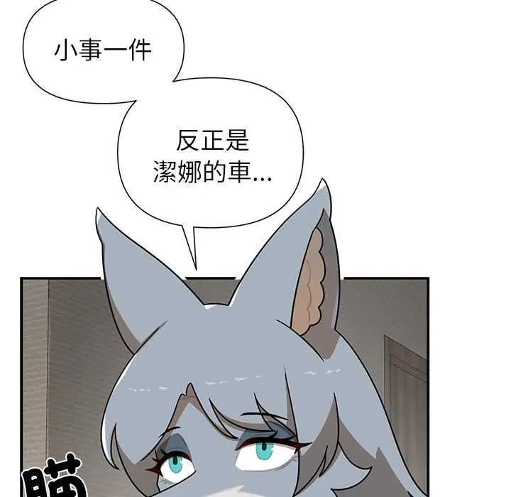 野兽的王国第31話
