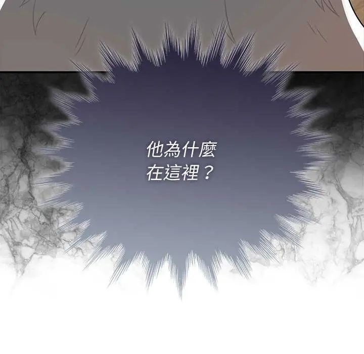 野兽的王国第31話