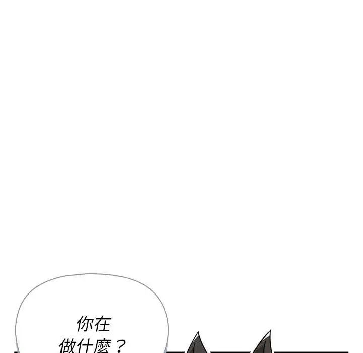 野兽的王国第31話