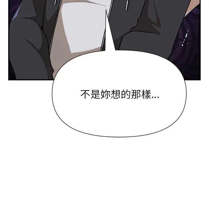野兽的王国第31話