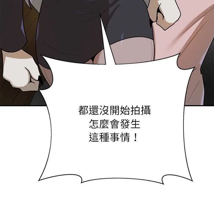 野兽的王国第31話
