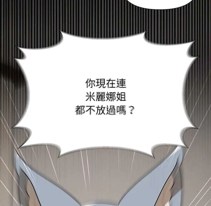 野兽的王国第31話